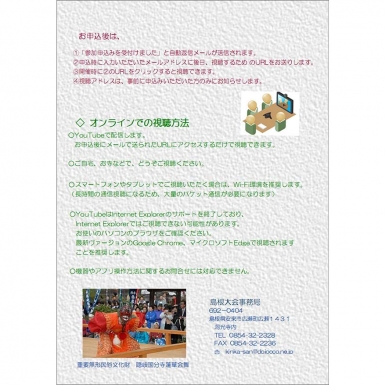 20210902_shimane-2.jpg