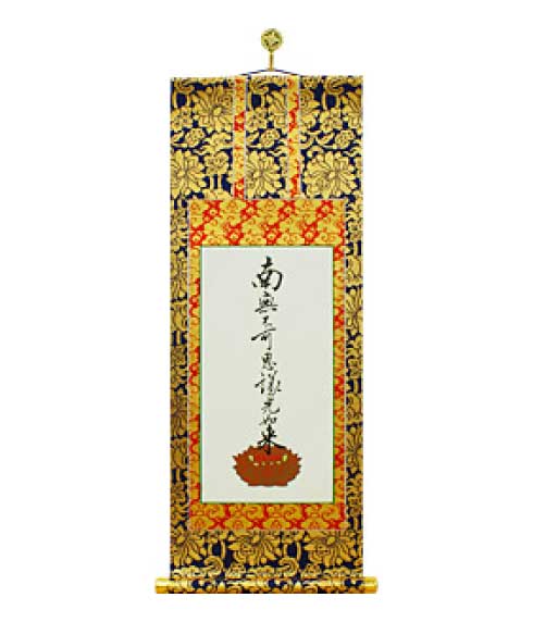 九字名号